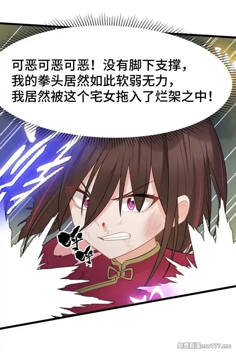 魔女与圣女的使用方法,170 囚……笼,第32张