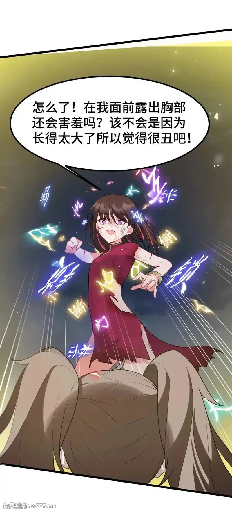 魔女与圣女的使用方法,170 囚……笼,第36张