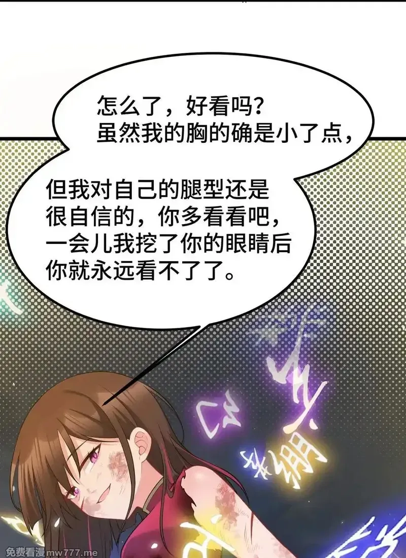 魔女与圣女的使用方法,170 囚……笼,第41张
