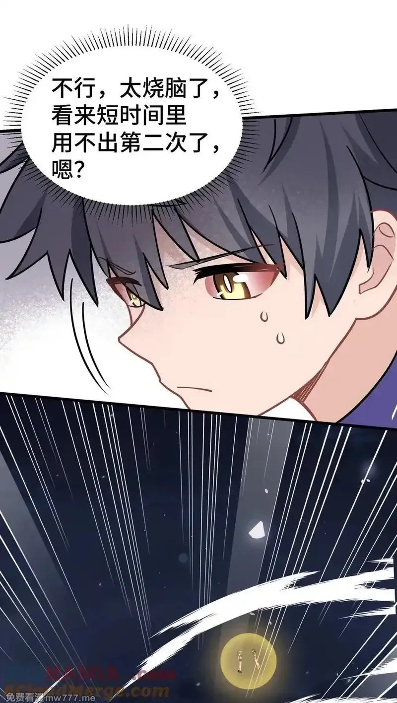 魔女与圣女的使用方法,170 囚……笼,第49张
