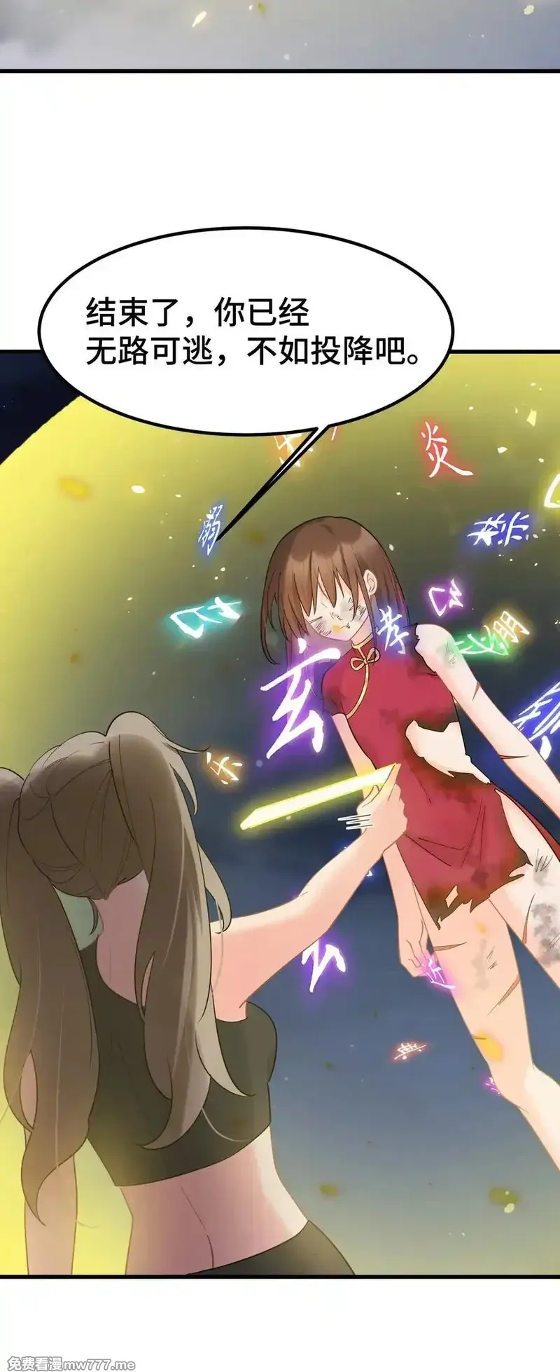 魔女与圣女的使用方法,170 囚……笼,第53张