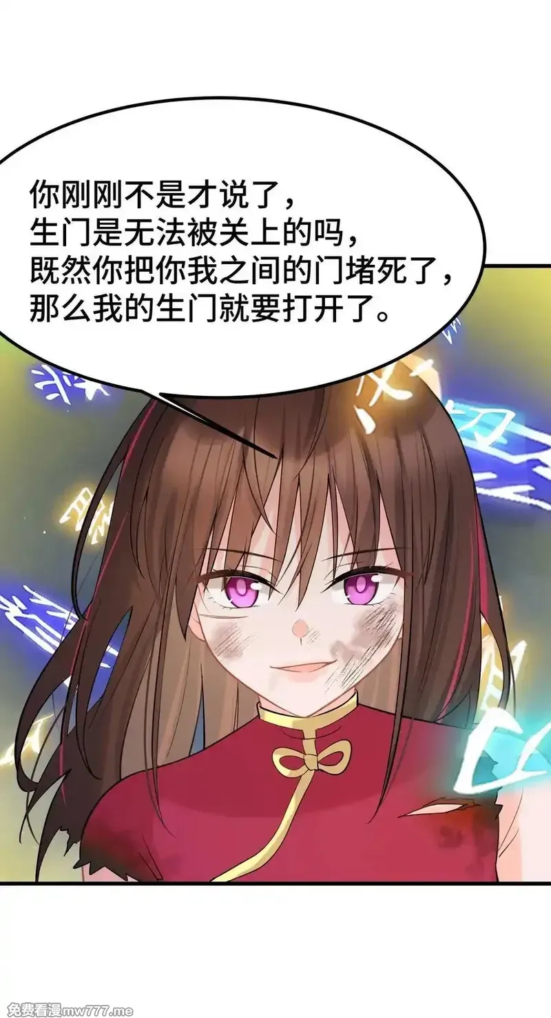 魔女与圣女的使用方法,170 囚……笼,第54张
