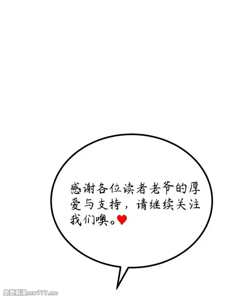 魔女与圣女的使用方法,170 囚……笼,第57张