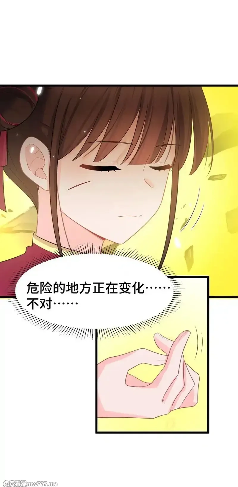 魔女与圣女的使用方法,170 囚……笼,第8张