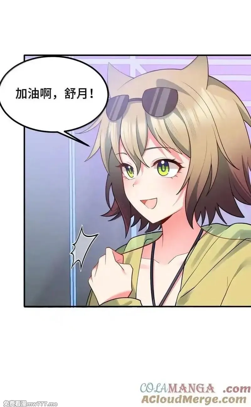 魔女与圣女的使用方法,192 游戏……时间,第10张
