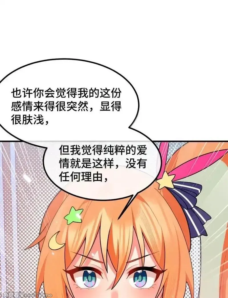 魔女与圣女的使用方法,192 游戏……时间,第12张