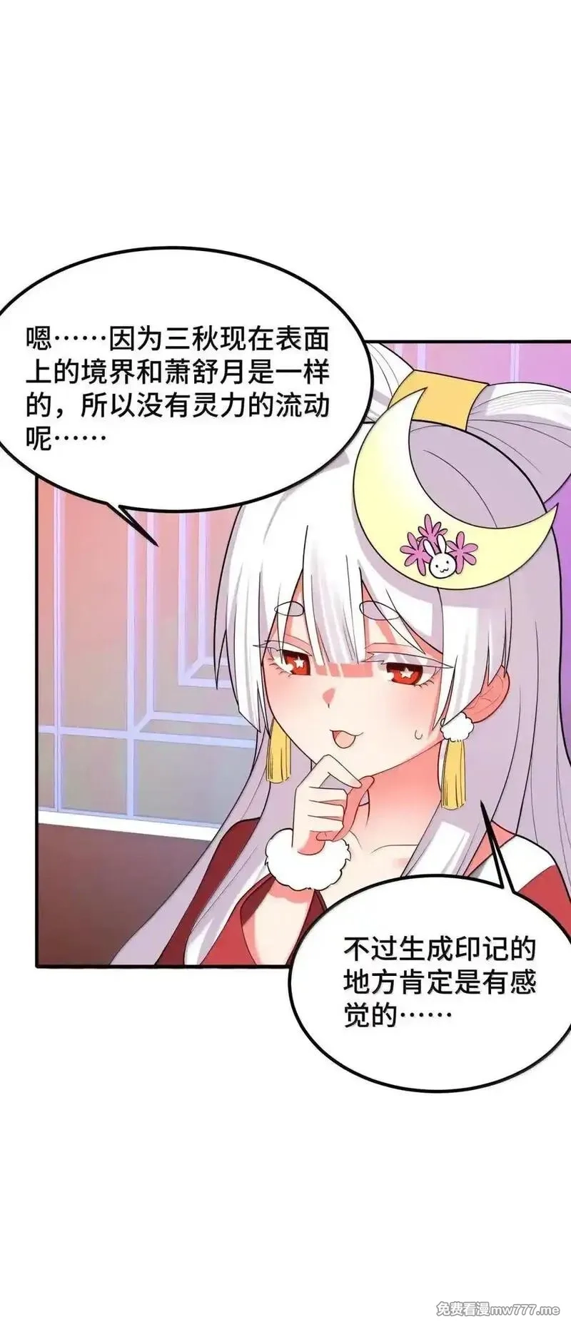 魔女与圣女的使用方法,192 游戏……时间,第18张