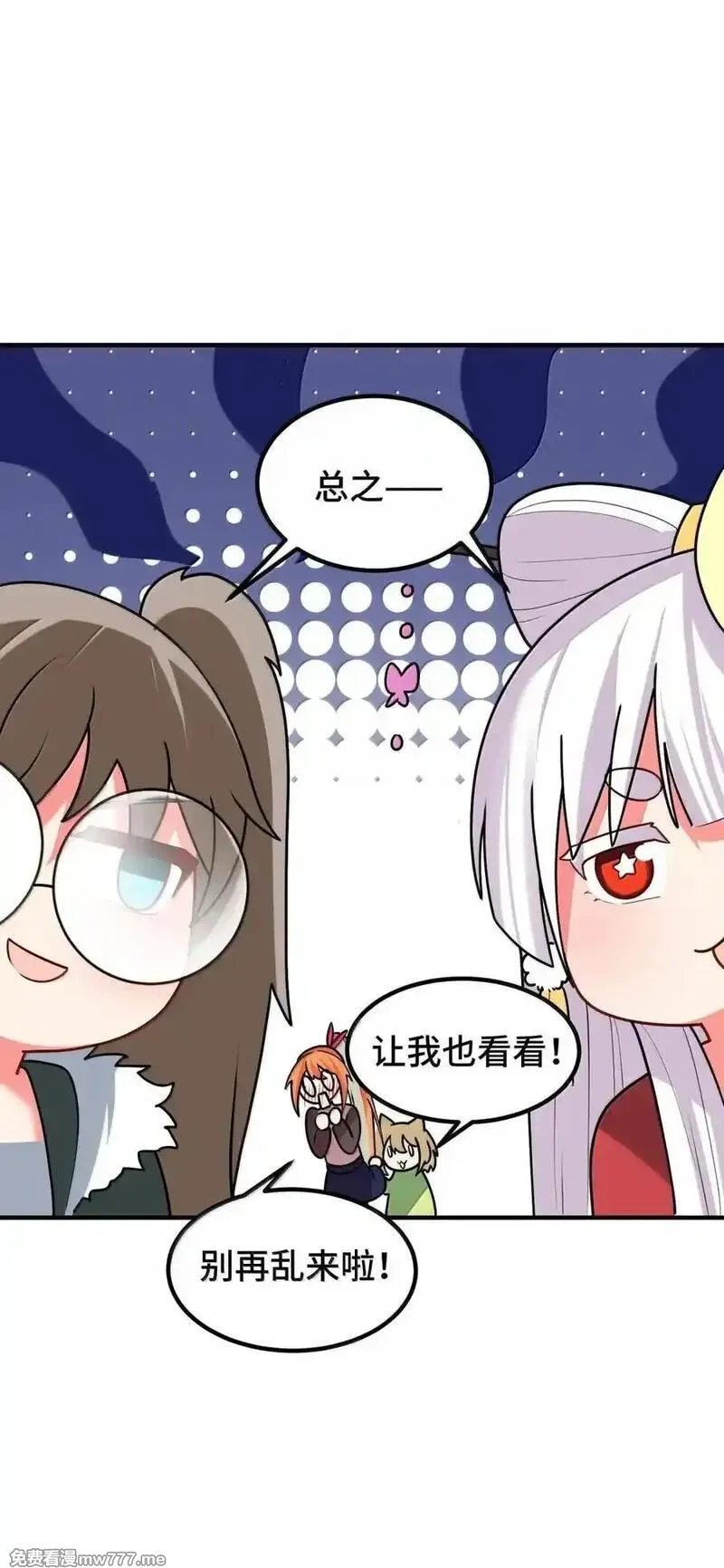 魔女与圣女的使用方法,192 游戏……时间,第20张