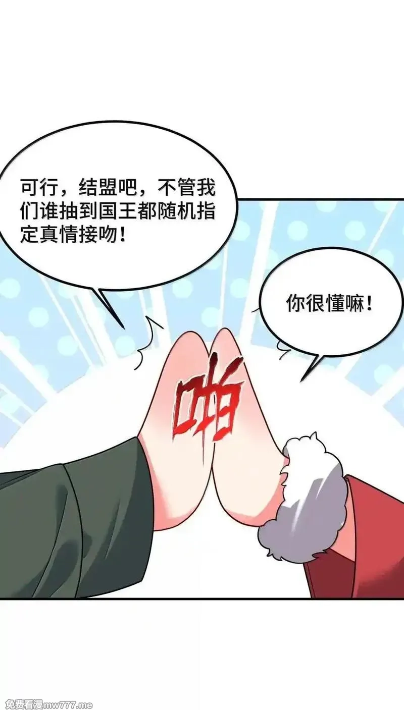 魔女与圣女的使用方法,192 游戏……时间,第21张