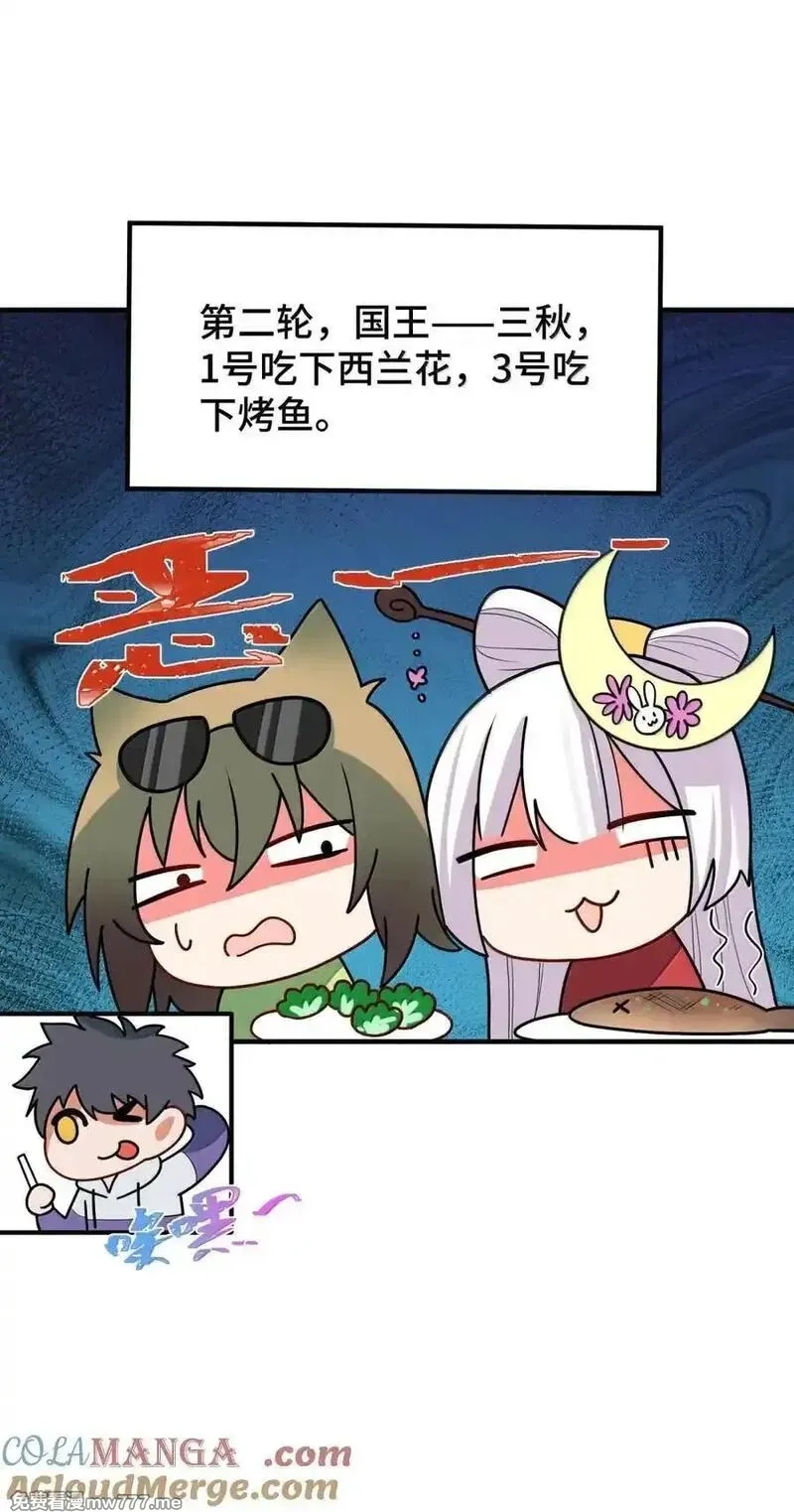 魔女与圣女的使用方法,192 游戏……时间,第22张
