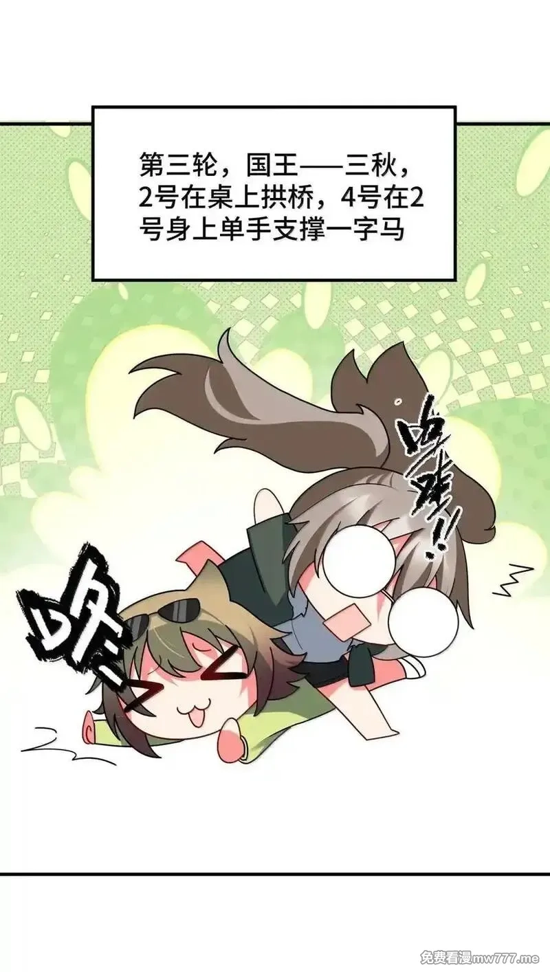 魔女与圣女的使用方法,192 游戏……时间,第23张