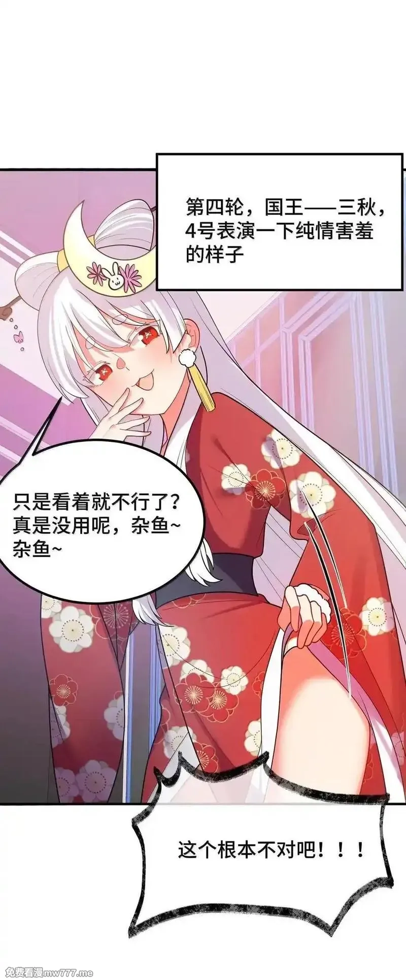 魔女与圣女的使用方法,192 游戏……时间,第24张