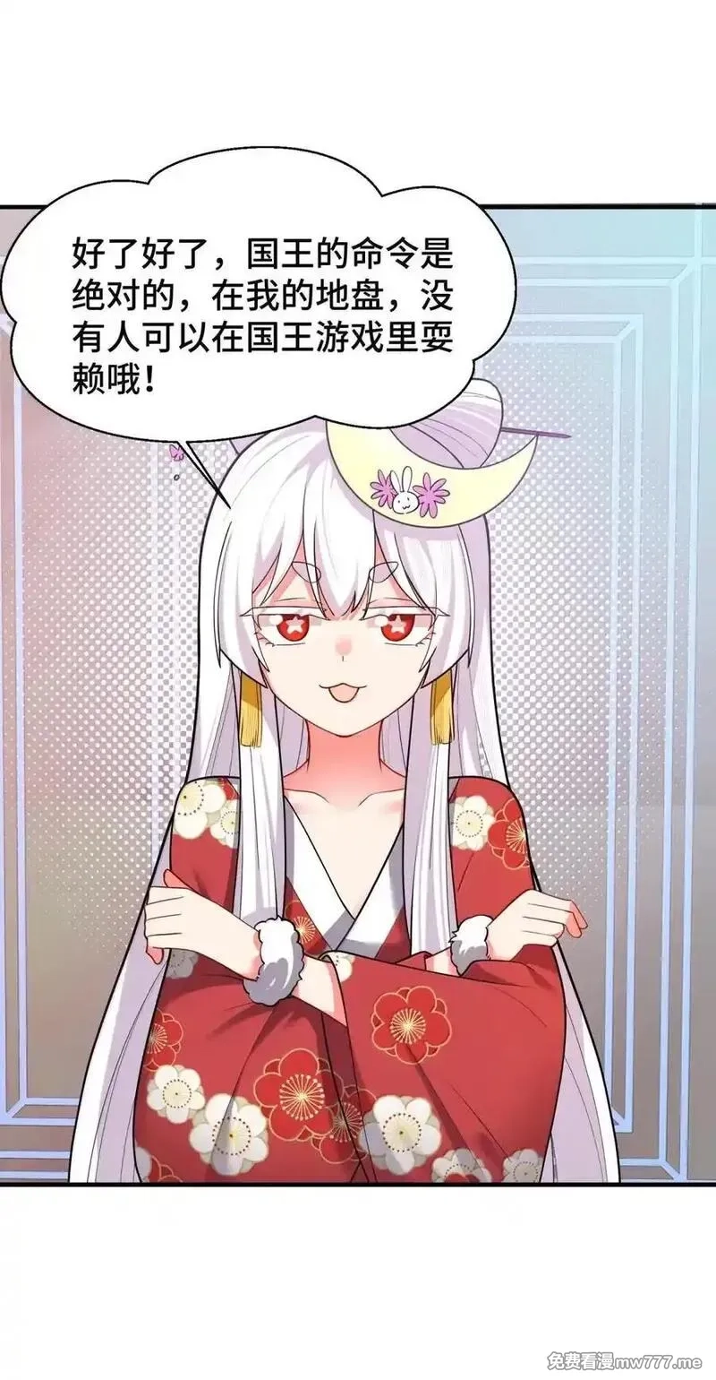 魔女与圣女的使用方法,192 游戏……时间,第3张