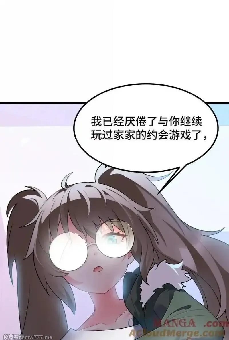 魔女与圣女的使用方法,192 游戏……时间,第34张