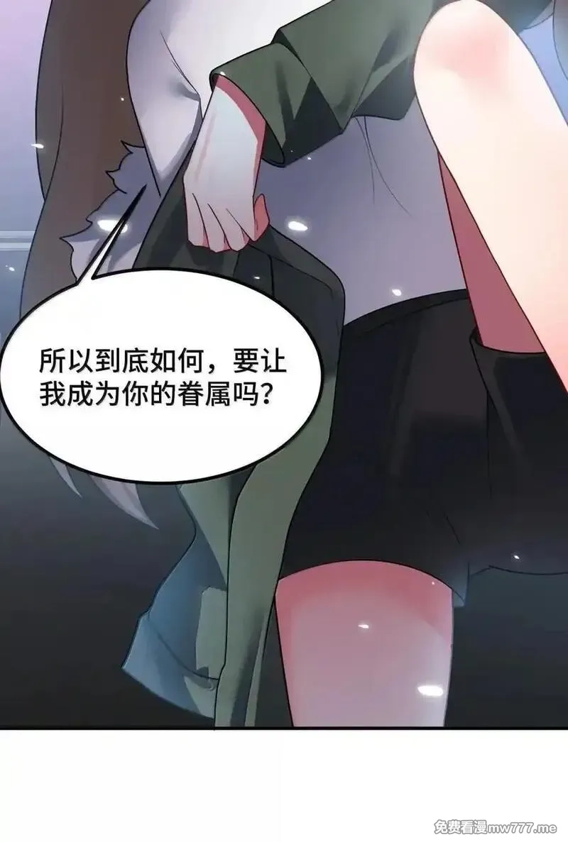 魔女与圣女的使用方法,192 游戏……时间,第35张
