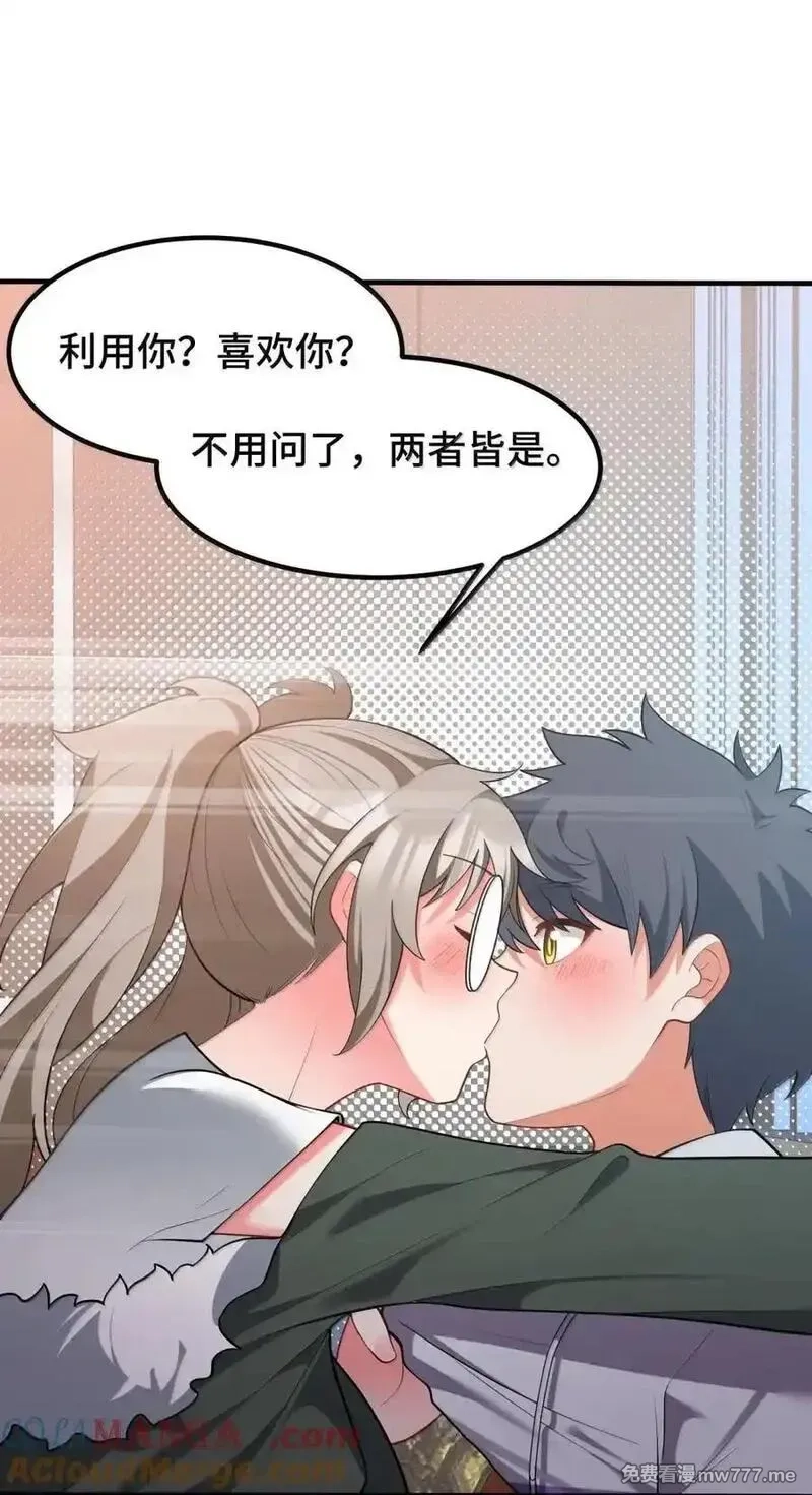 魔女与圣女的使用方法,192 游戏……时间,第37张