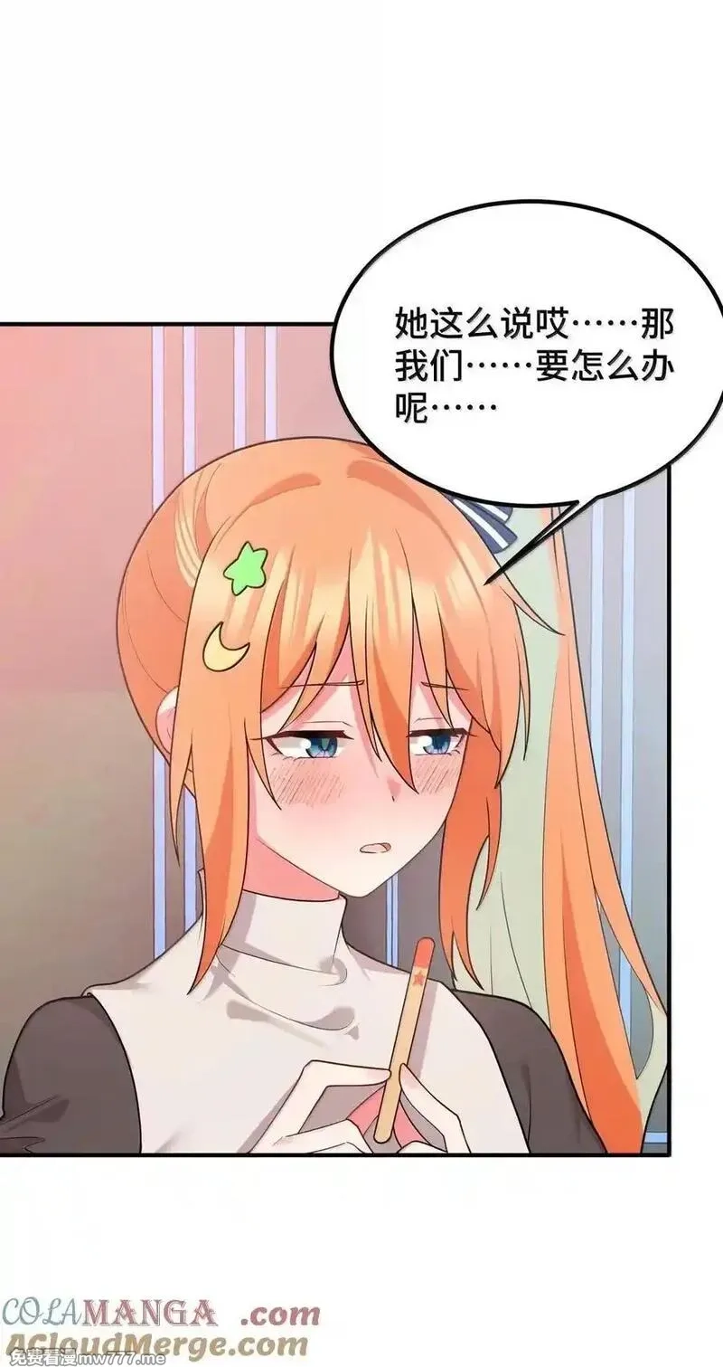 魔女与圣女的使用方法,192 游戏……时间,第4张