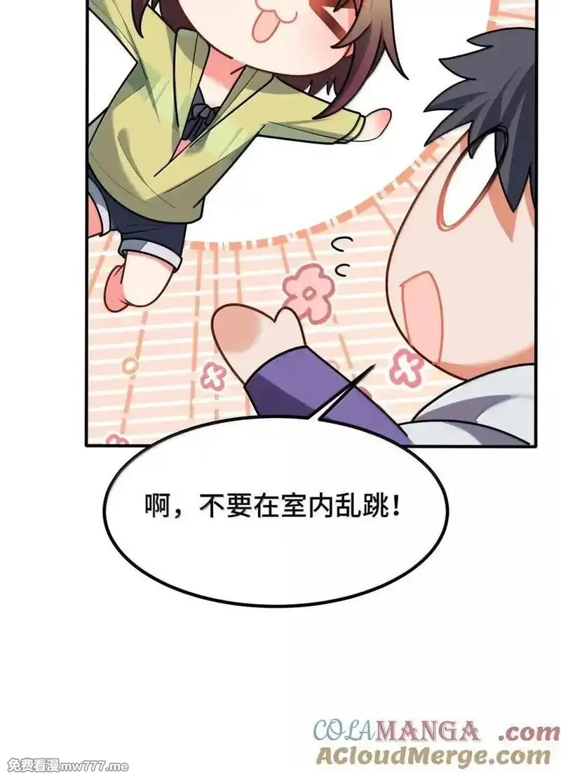 魔女与圣女的使用方法,192 游戏……时间,第40张