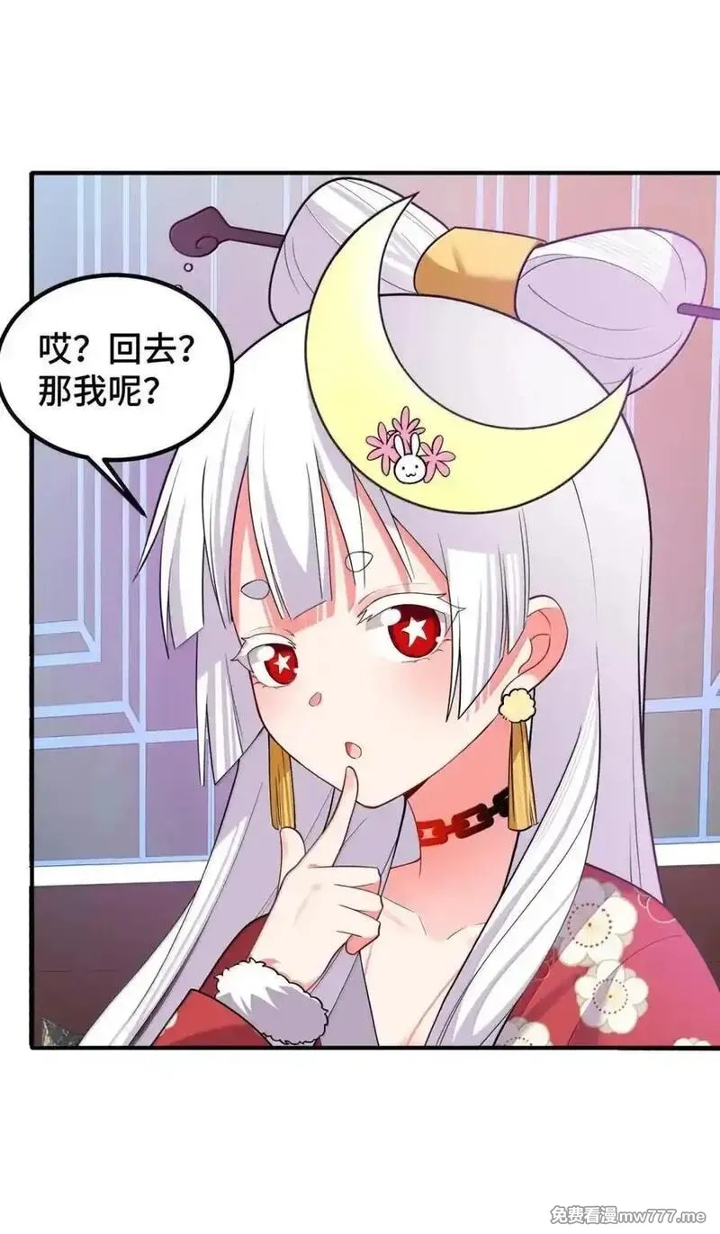 魔女与圣女的使用方法,192 游戏……时间,第48张