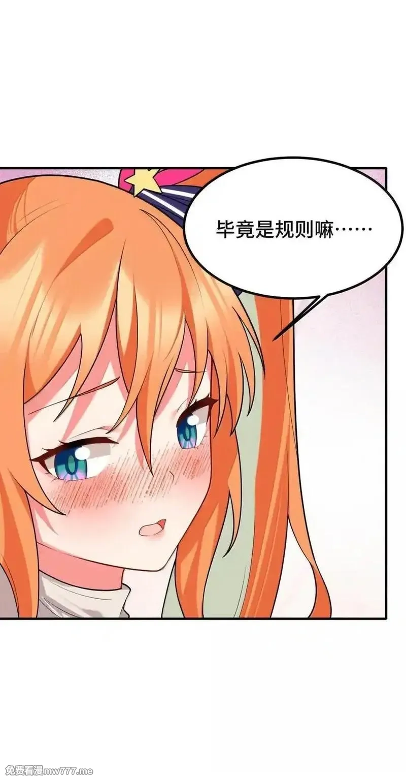 魔女与圣女的使用方法,192 游戏……时间,第6张