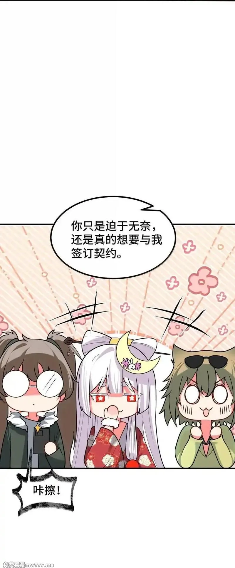 魔女与圣女的使用方法,192 游戏……时间,第8张