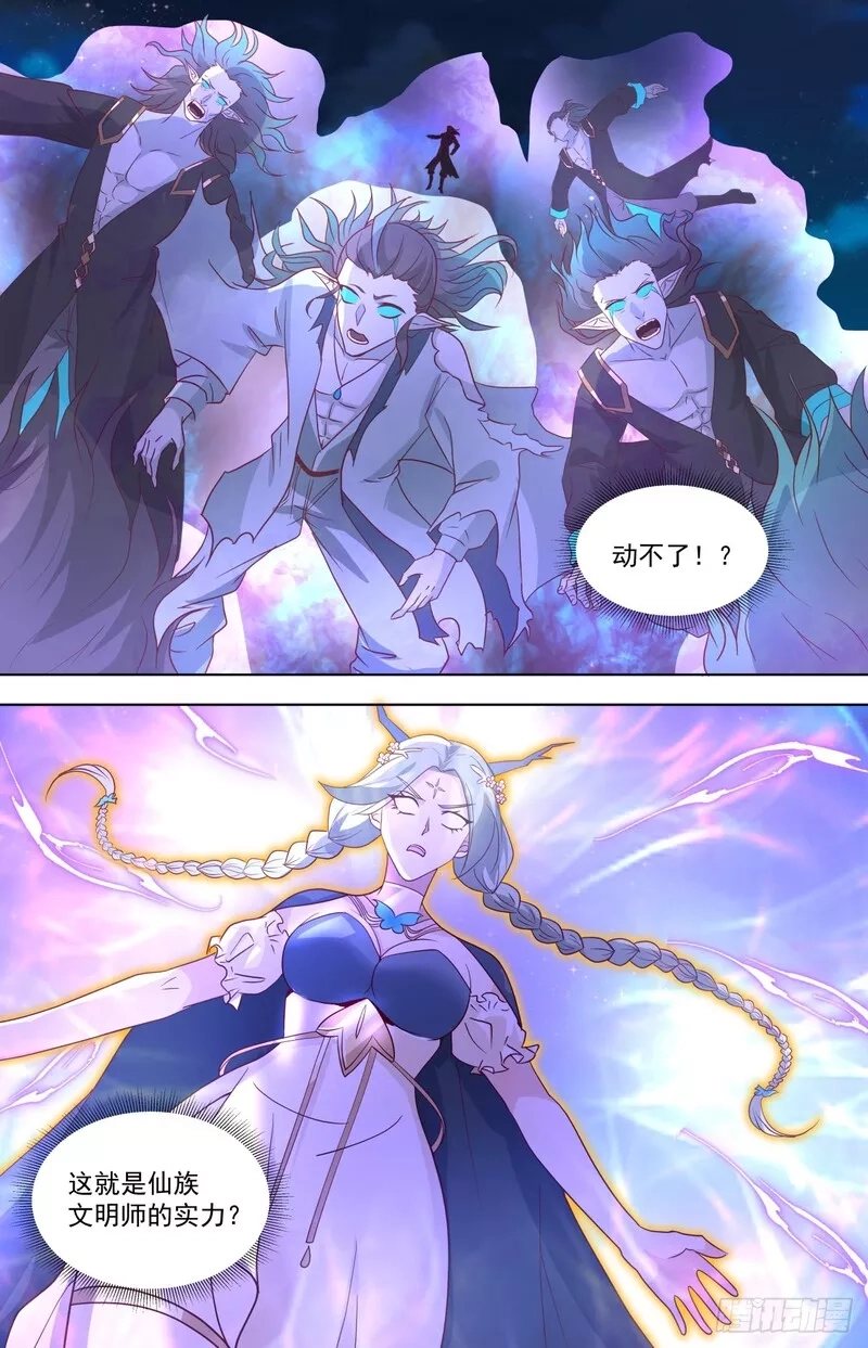 万族之劫,天灭古城篇-仙族文明师,第10张