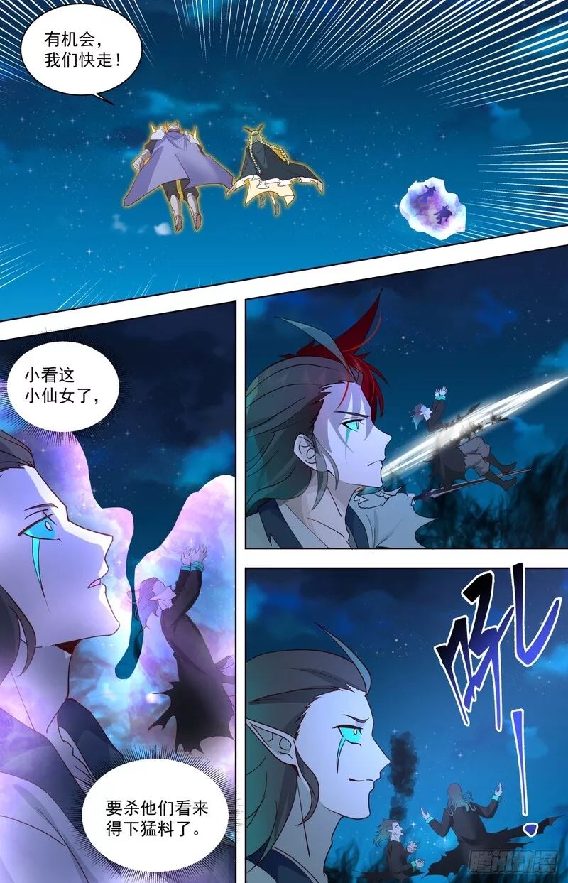 万族之劫,天灭古城篇-仙族文明师,第11张