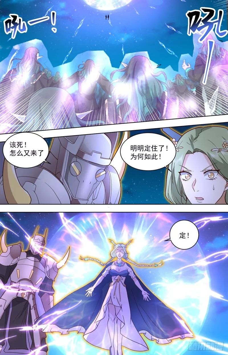 万族之劫,天灭古城篇-仙族文明师,第12张