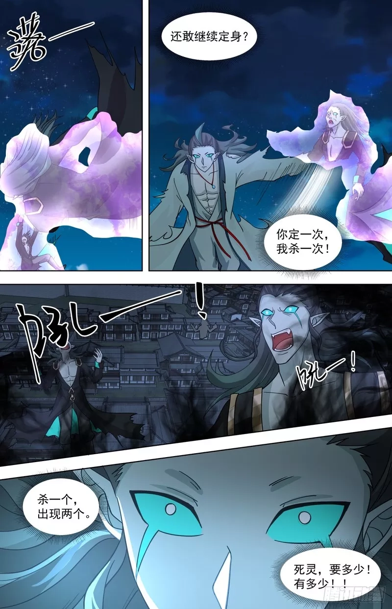 万族之劫,天灭古城篇-仙族文明师,第13张