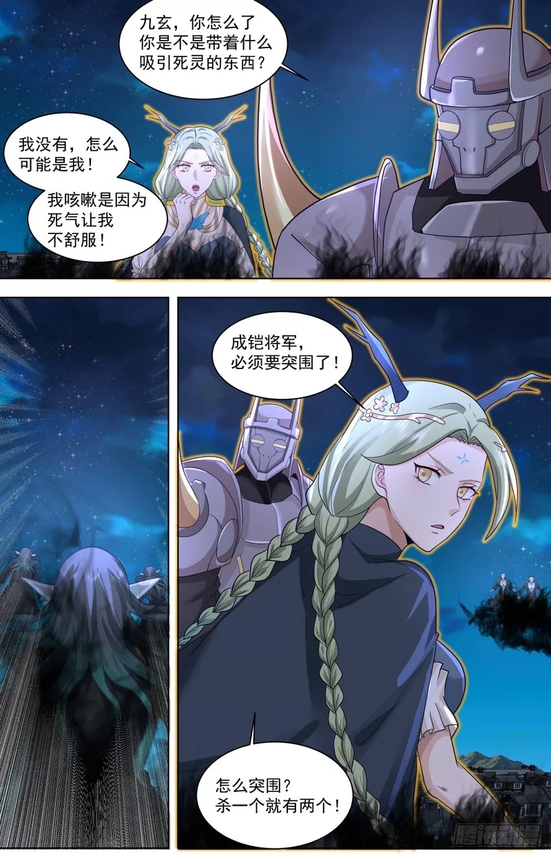 万族之劫,天灭古城篇-仙族文明师,第6张