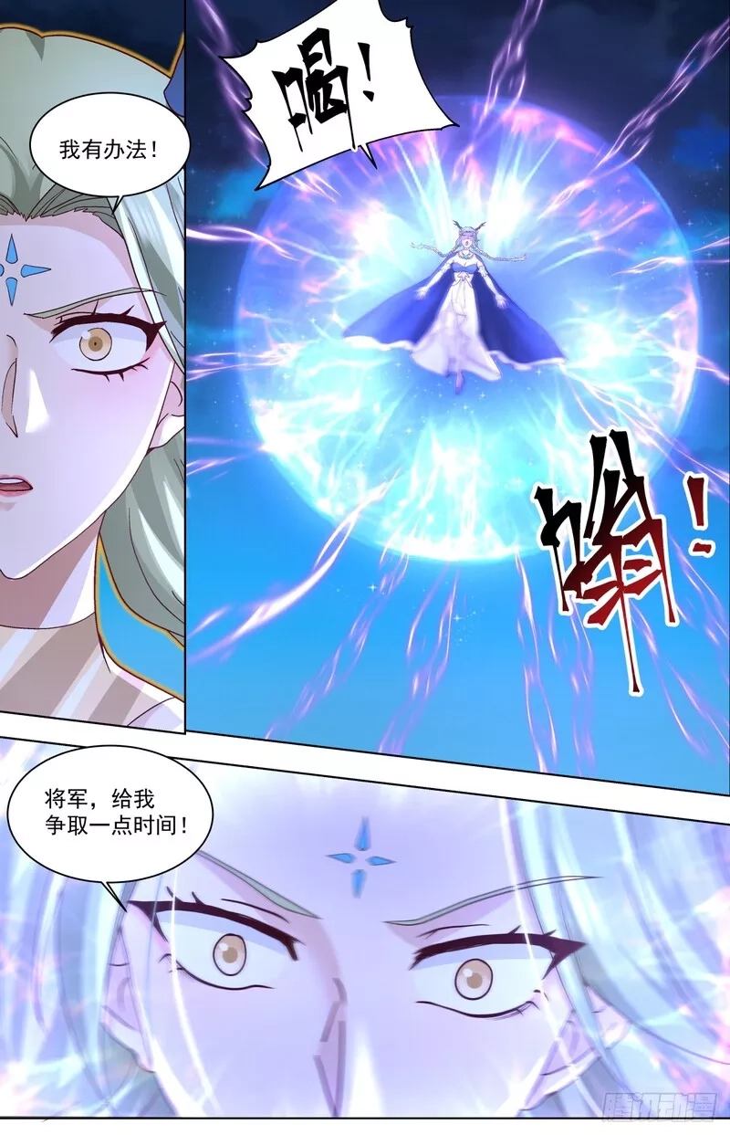万族之劫,天灭古城篇-仙族文明师,第7张