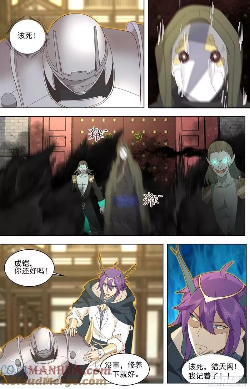 万族之劫,天灭古城篇-元气逆转,第13张