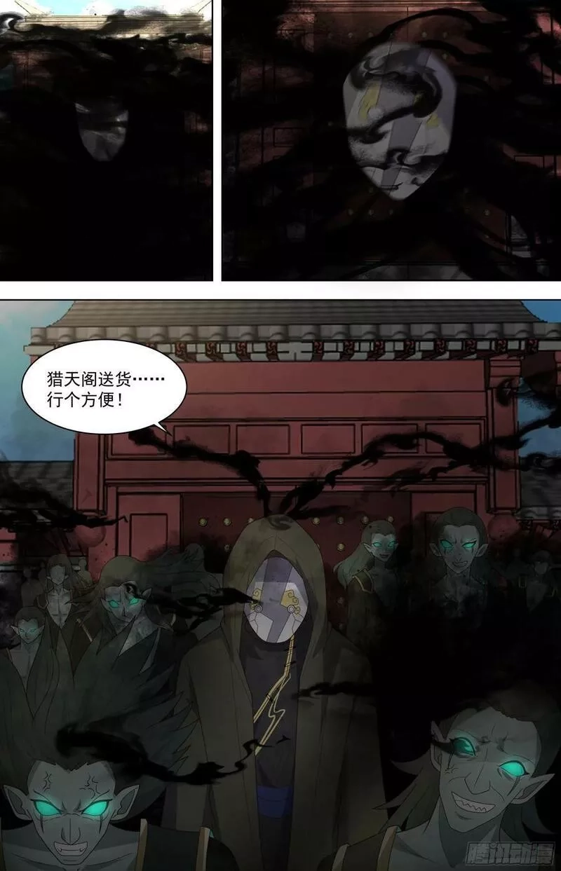 万族之劫,天灭古城篇-元气逆转,第6张