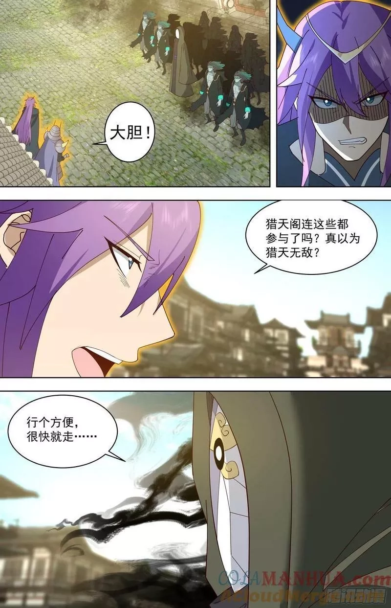 万族之劫,天灭古城篇-元气逆转,第7张