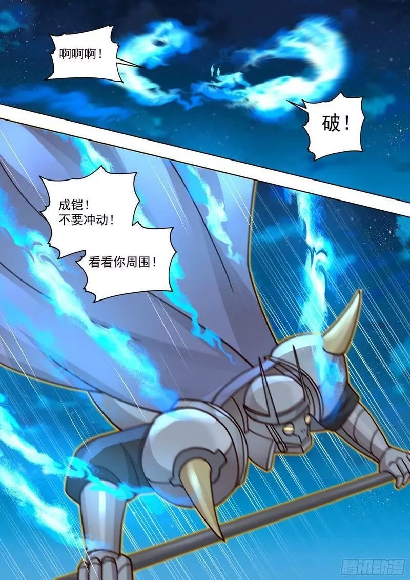 万族之劫,天灭古城篇-天榜11！,第12张