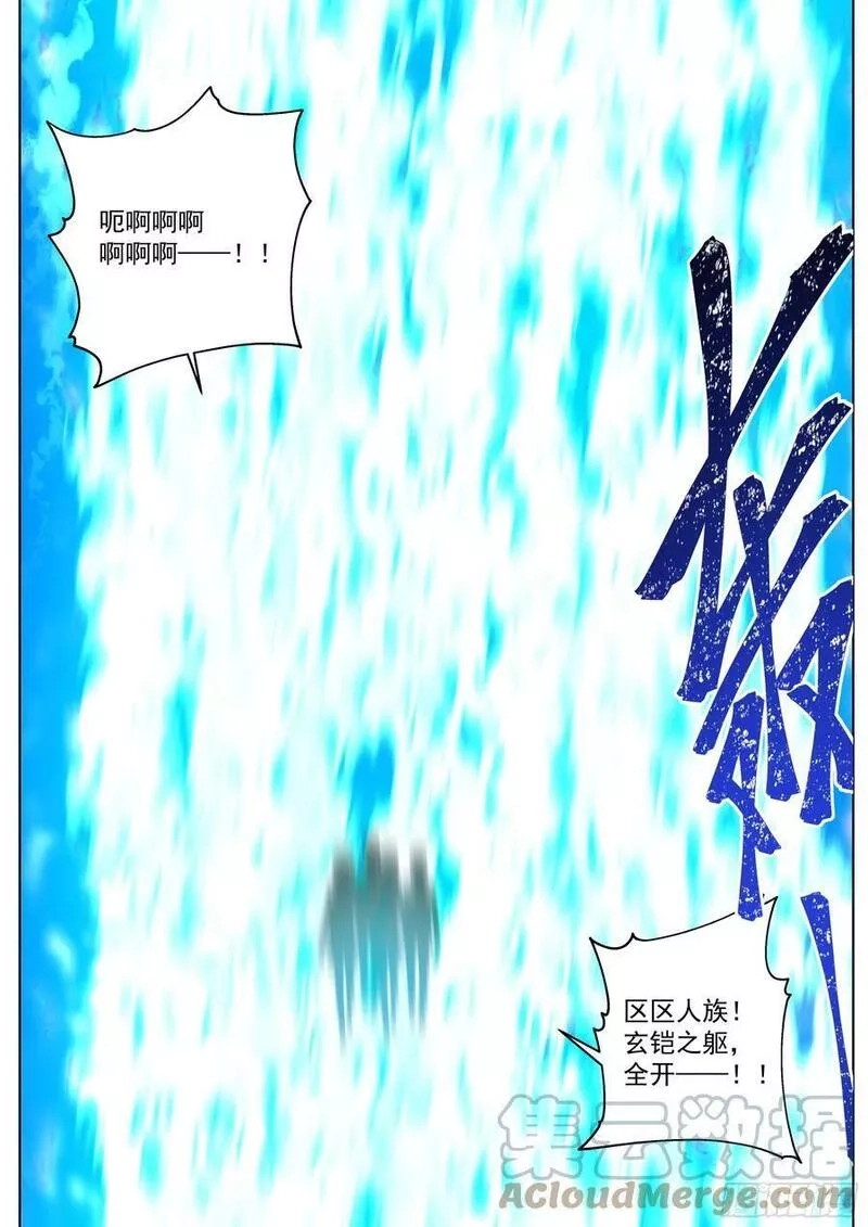 万族之劫,天灭古城篇-天榜11！,第9张