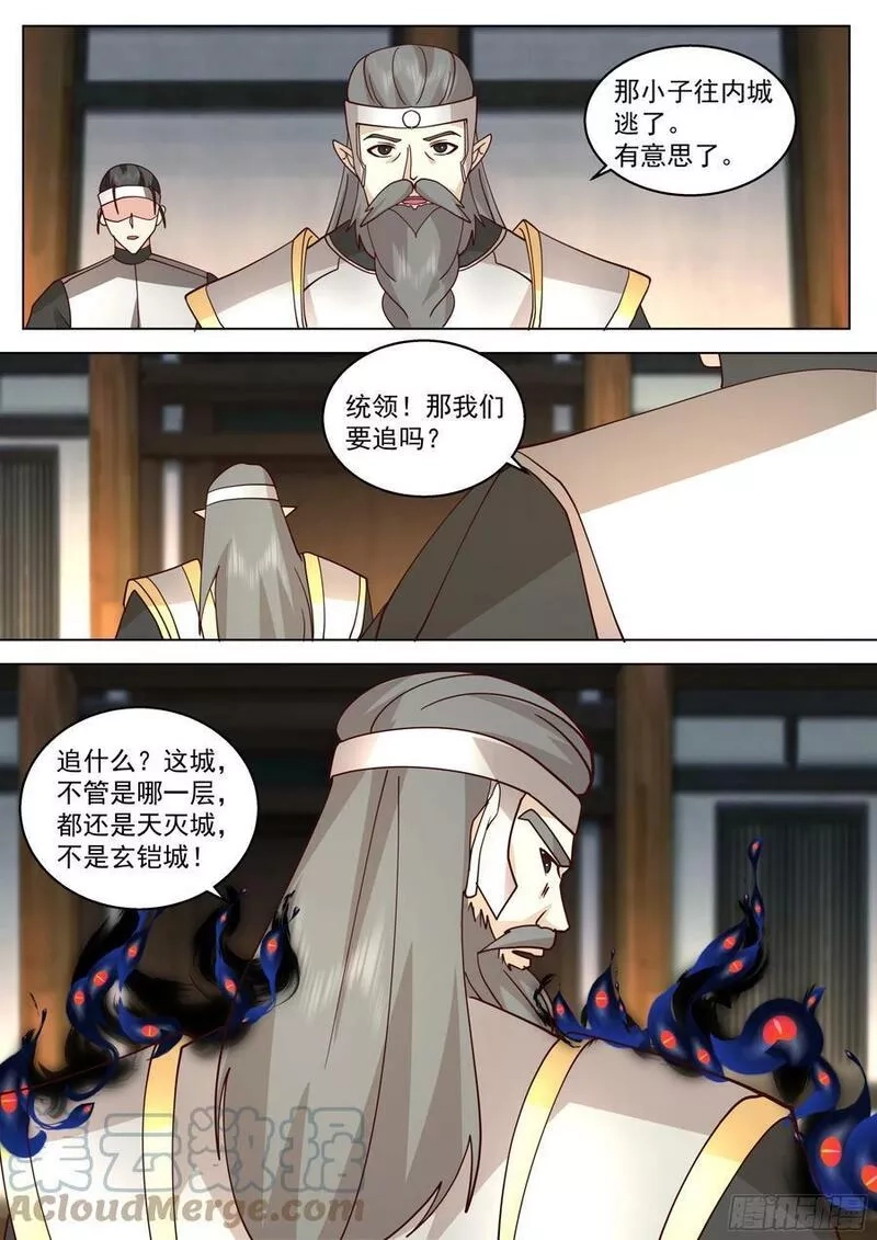 万族之劫,天灭古城篇-天门,第13张