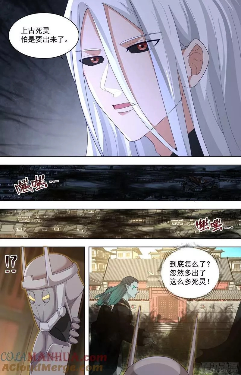 万族之劫,天灭古城篇-小的们，跟我冲！,第11张