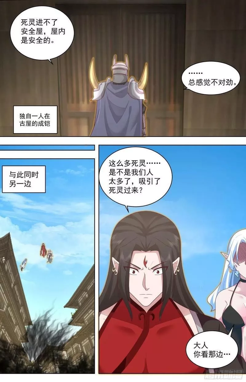万族之劫,天灭古城篇-小的们，跟我冲！,第12张