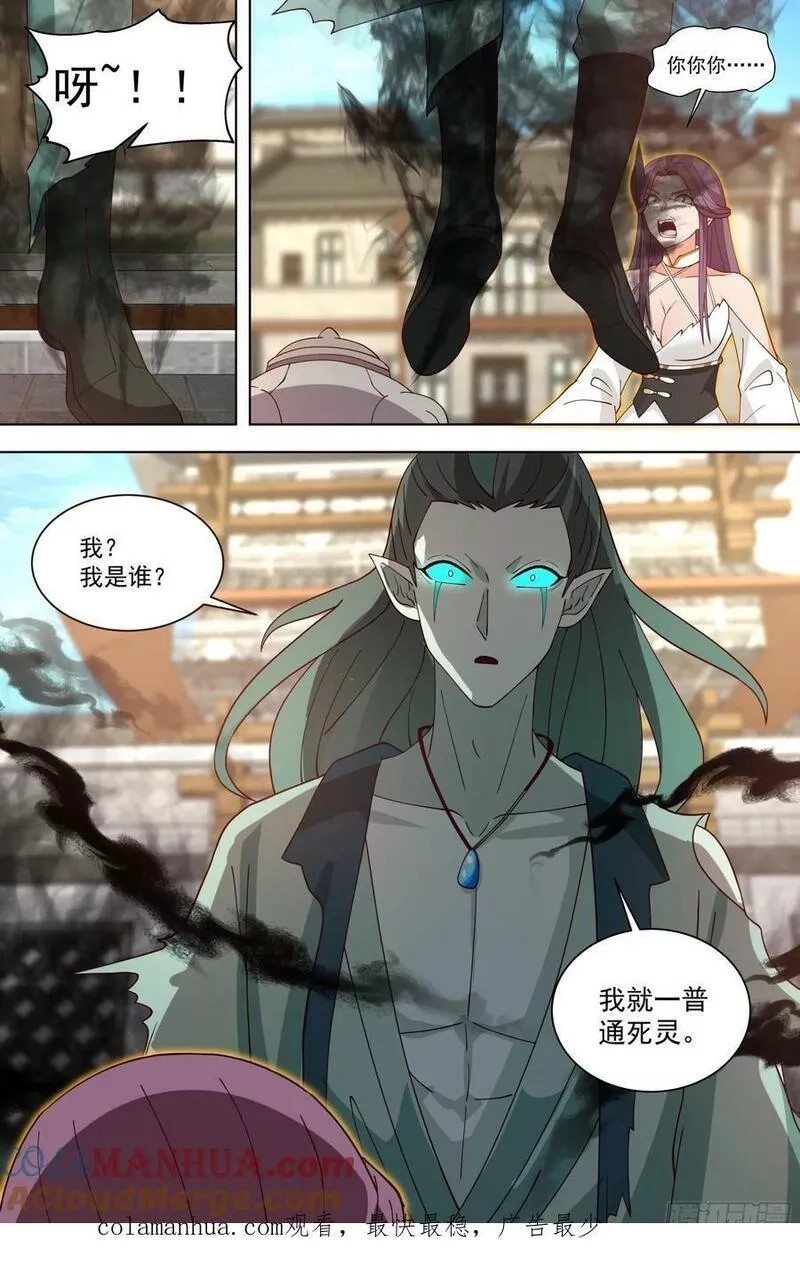 万族之劫,天灭古城篇-小的们，跟我冲！,第21张