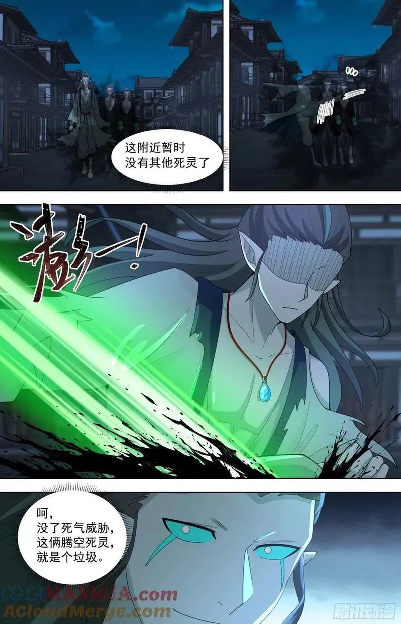 万族之劫,天灭古城篇-小的们，跟我冲！,第5张