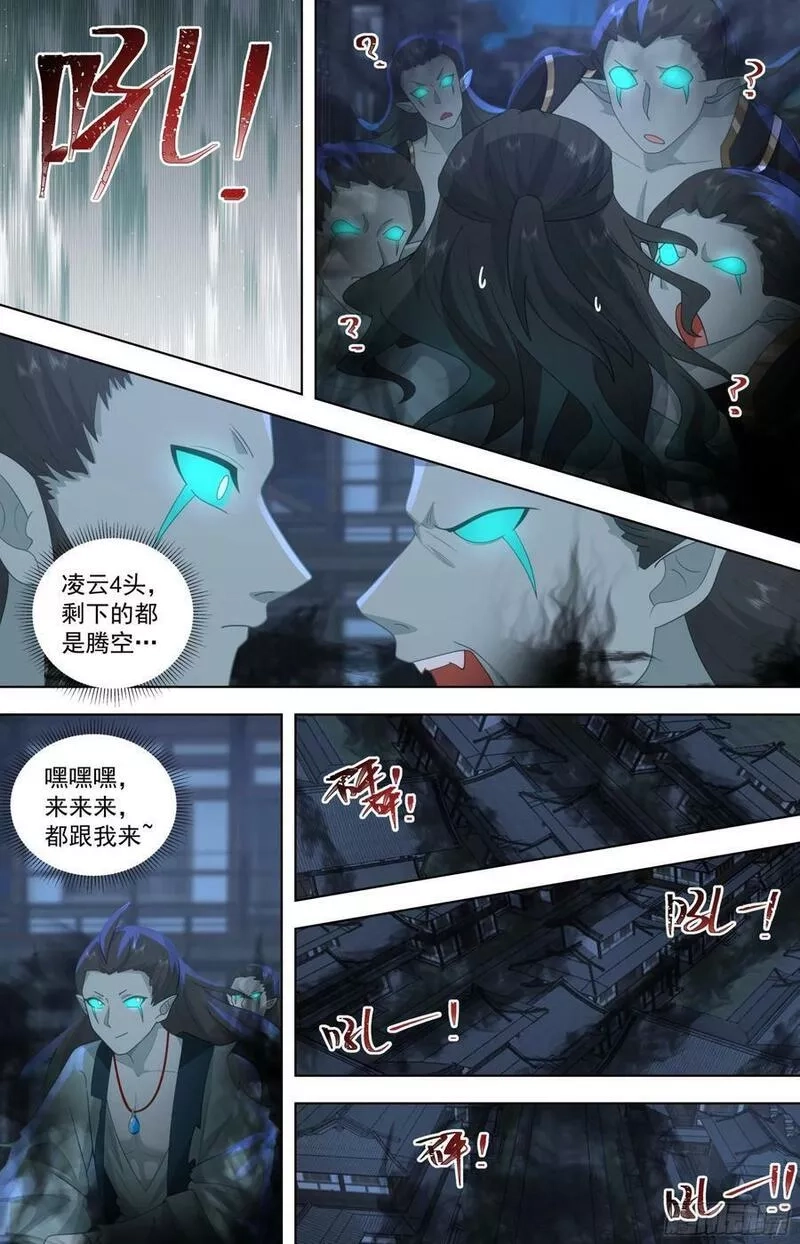 万族之劫,天灭古城篇-小的们，跟我冲！,第8张