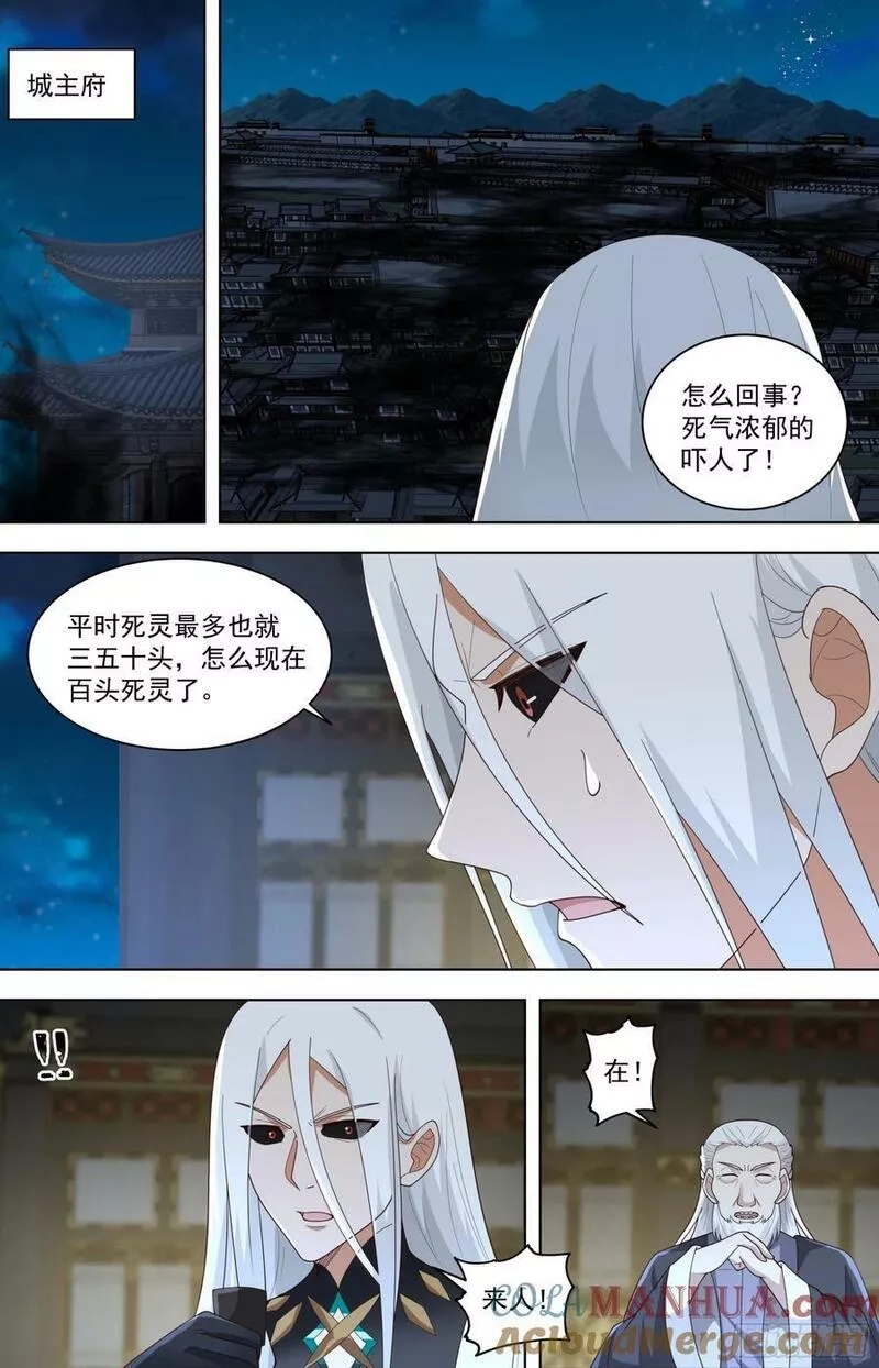 万族之劫,天灭古城篇-小的们，跟我冲！,第9张