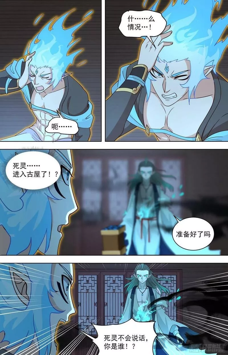 万族之劫,天灭古城篇-攻守易形啦！,第12张