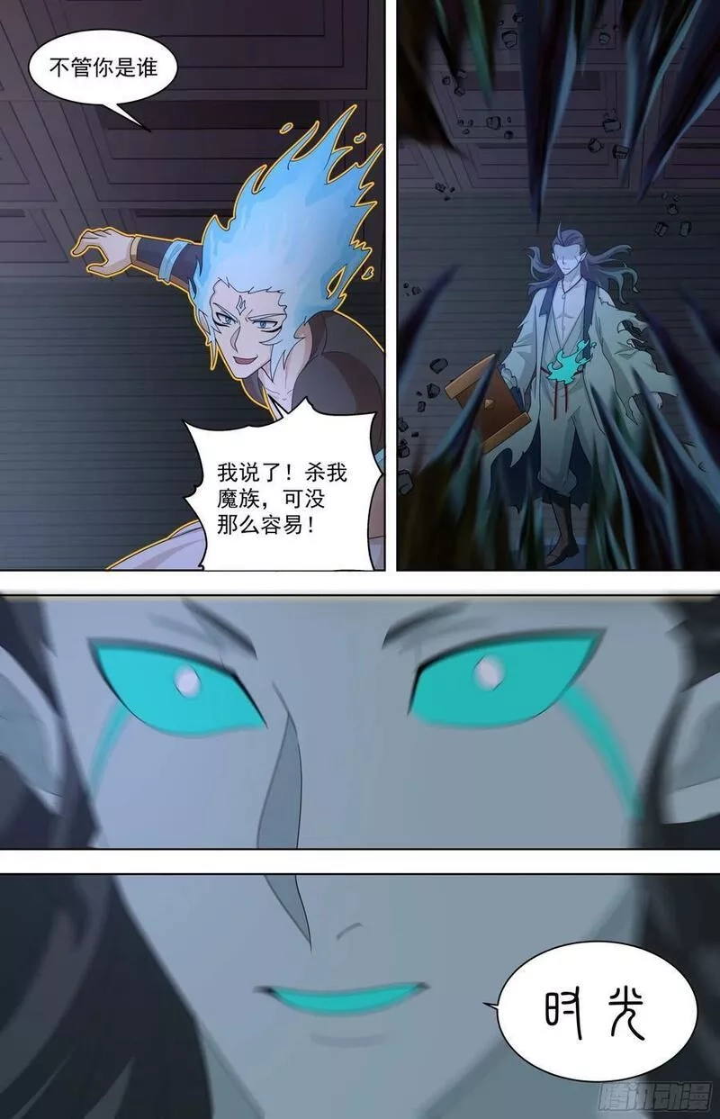 万族之劫,天灭古城篇-攻守易形啦！,第16张