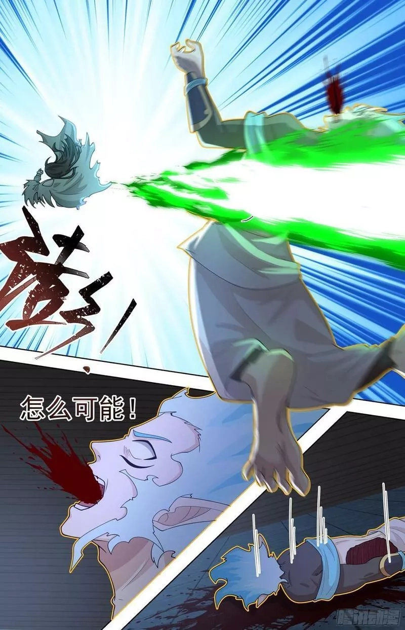 万族之劫,天灭古城篇-攻守易形啦！,第18张