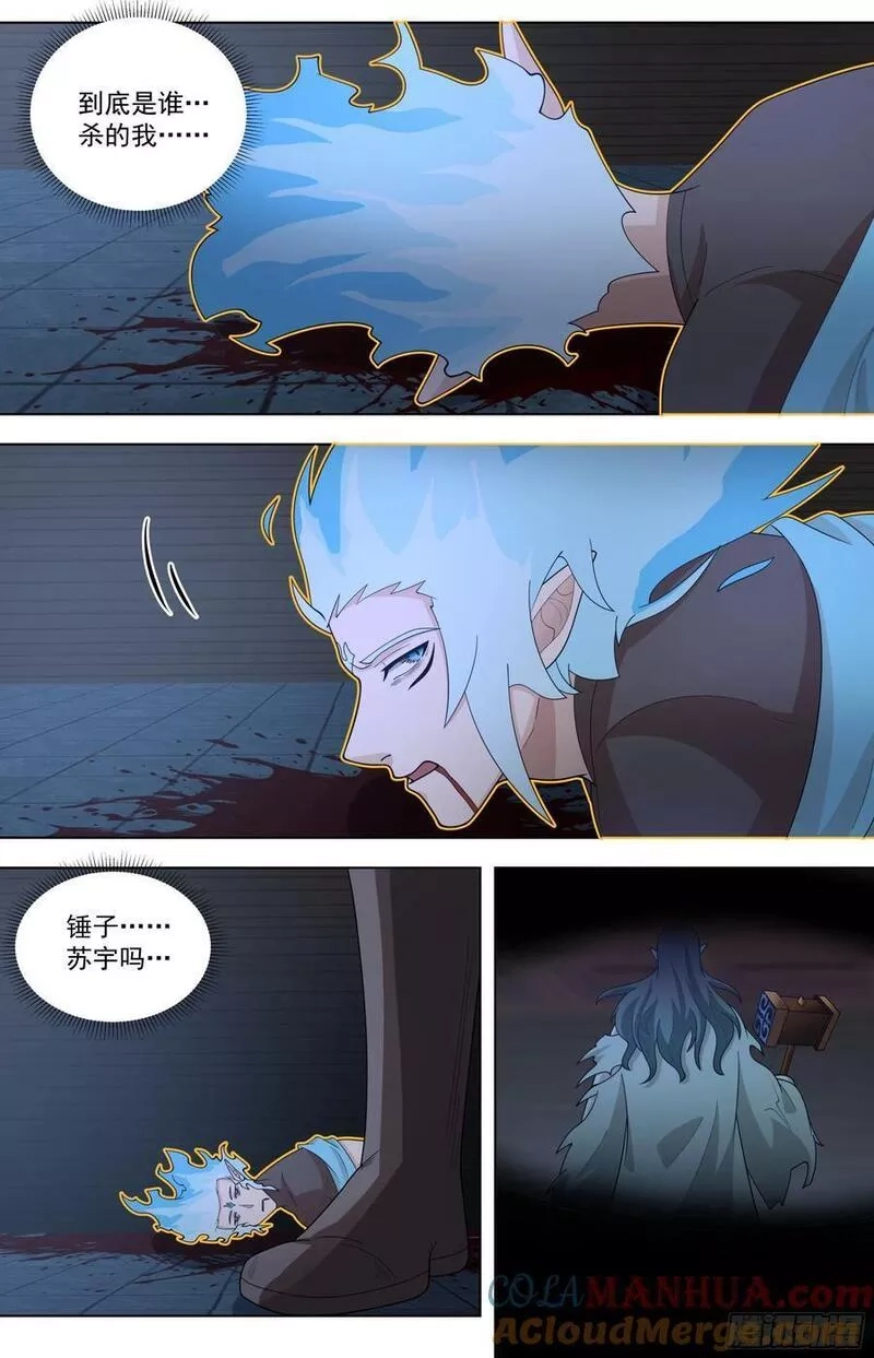 万族之劫,天灭古城篇-攻守易形啦！,第19张