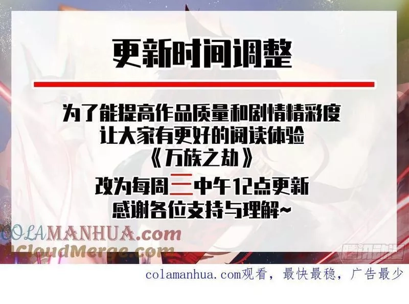 万族之劫,天灭古城篇-攻守易形啦！,第21张