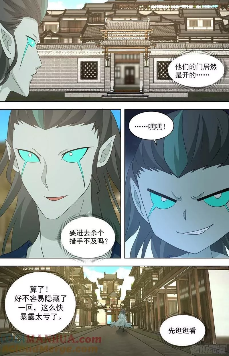 万族之劫,天灭古城篇-攻守易形啦！,第5张