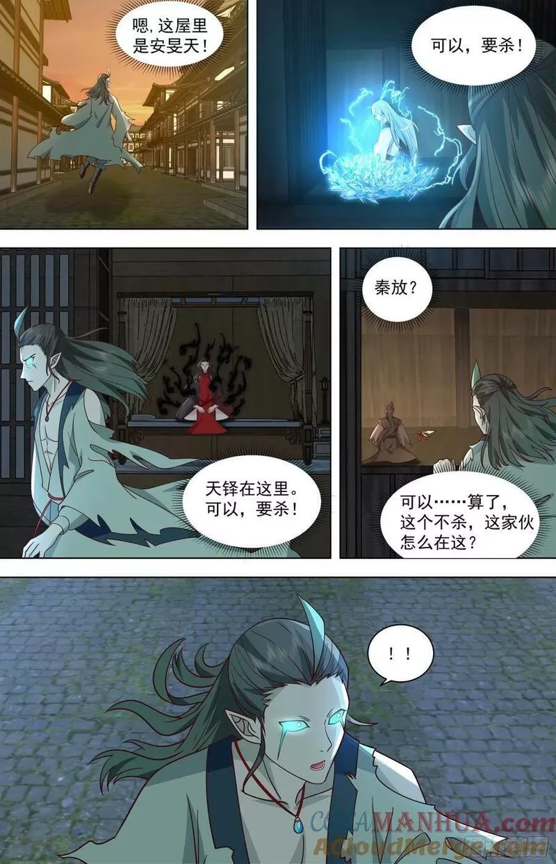 万族之劫,天灭古城篇-攻守易形啦！,第7张